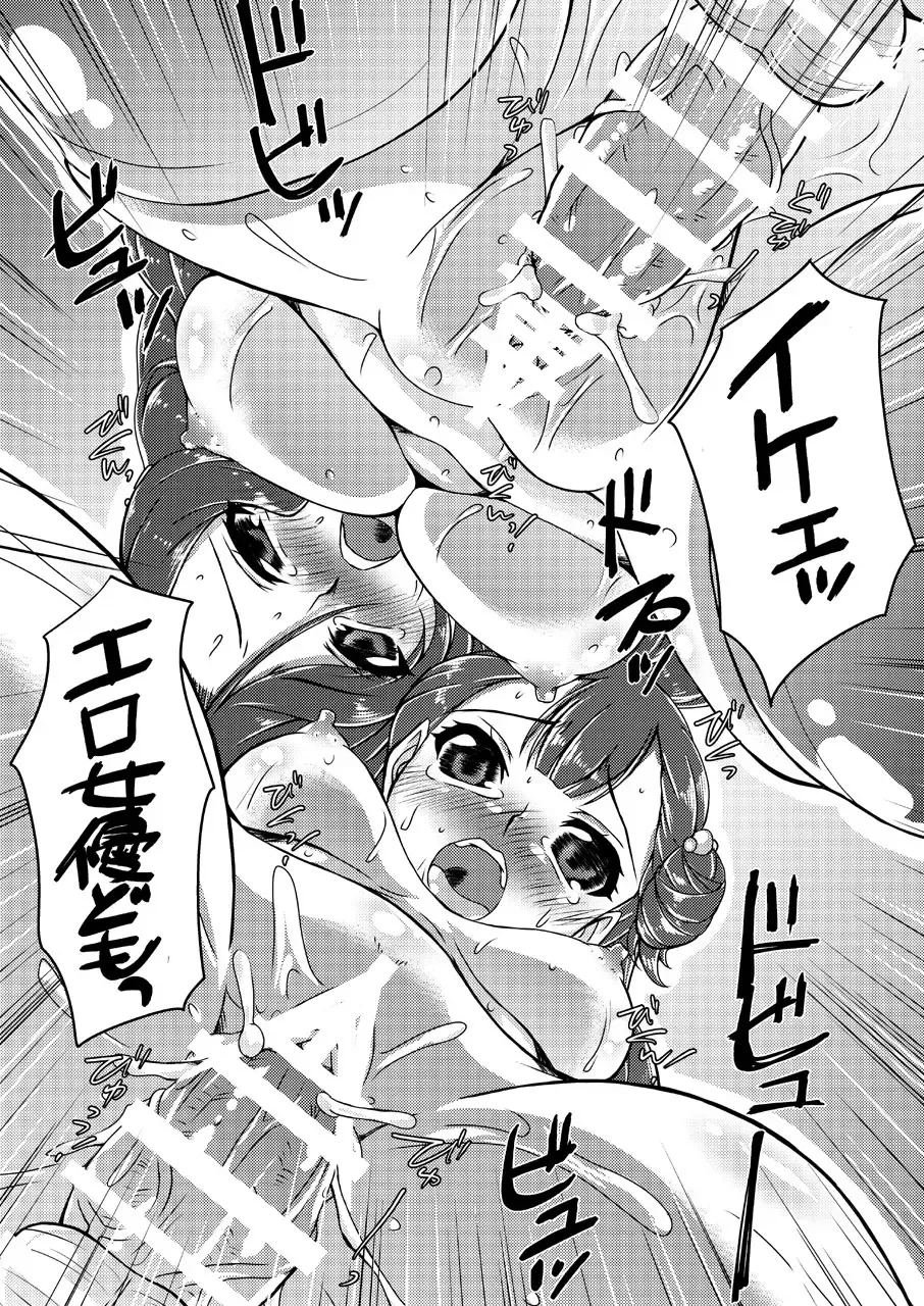 [Madae Thor] Omono Joyuu Hahako Ranko-chuu Dashi Makura Eigyo Fhentai - Page 22