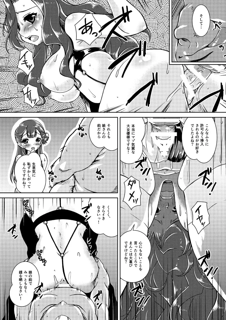 [Madae Thor] Omono Joyuu Hahako Ranko-chuu Dashi Makura Eigyo Fhentai - Page 7