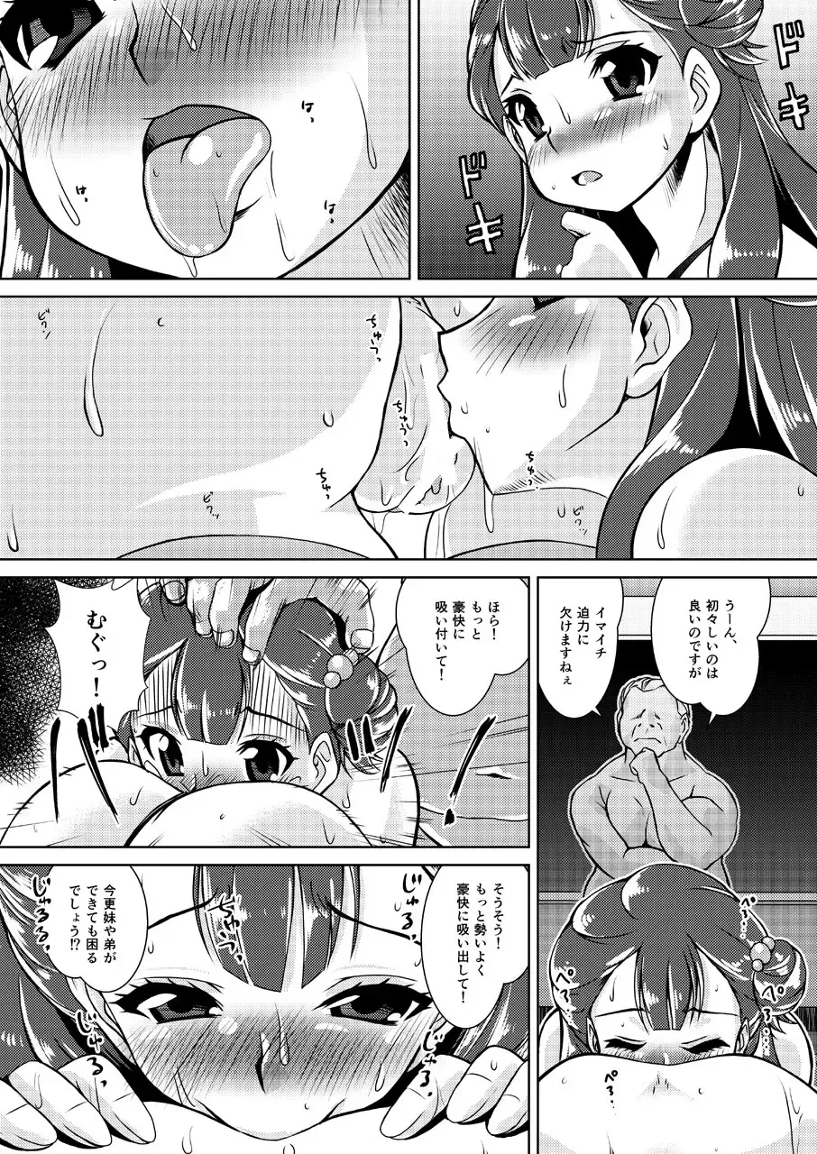 [Madae Thor] Omono Joyuu Hahako Ranko-chuu Dashi Makura Eigyo Fhentai - Page 9