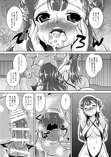 [Madae Thor] Omono Joyuu Hahako Ranko-chuu Dashi Makura Eigyo Fhentai - Page 10
