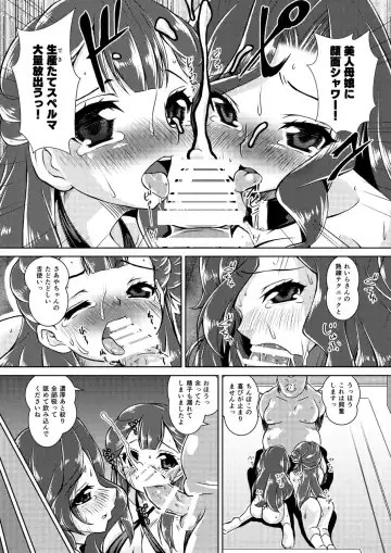 [Madae Thor] Omono Joyuu Hahako Ranko-chuu Dashi Makura Eigyo Fhentai - Page 12