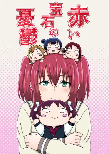 Read [Mokichi] Melancholy of the Red Gem - Fhentai