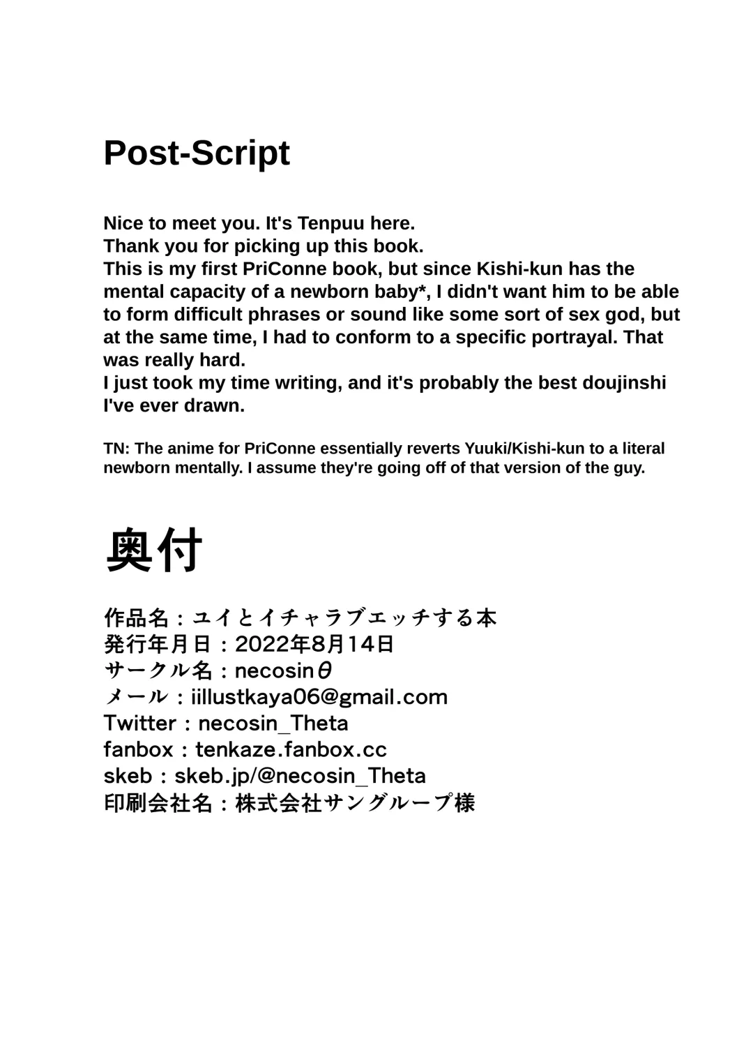 [Tenpuu Kaya] Yui to Icha Love Ecchi Suru hon | A Book About Making Sweet Love with Yui Fhentai - Page 32