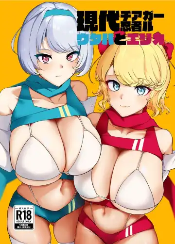 Read [Shinraku Kogome] Gendai Cheer Ninja Girl Utaha to Erika - Fhentai