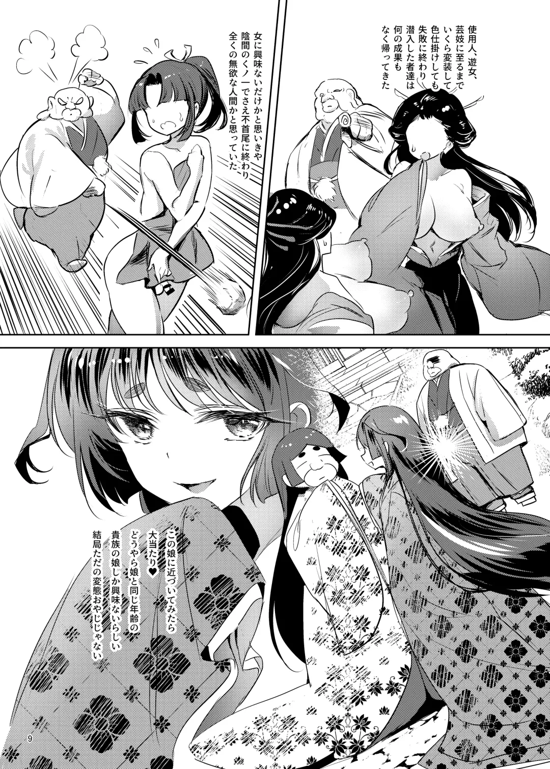 [Manyuu Kaeru Tasuke Sansei] Bakunyuu Kunoichi Akane no Innyuu Ninpouchou Fhentai - Page 10