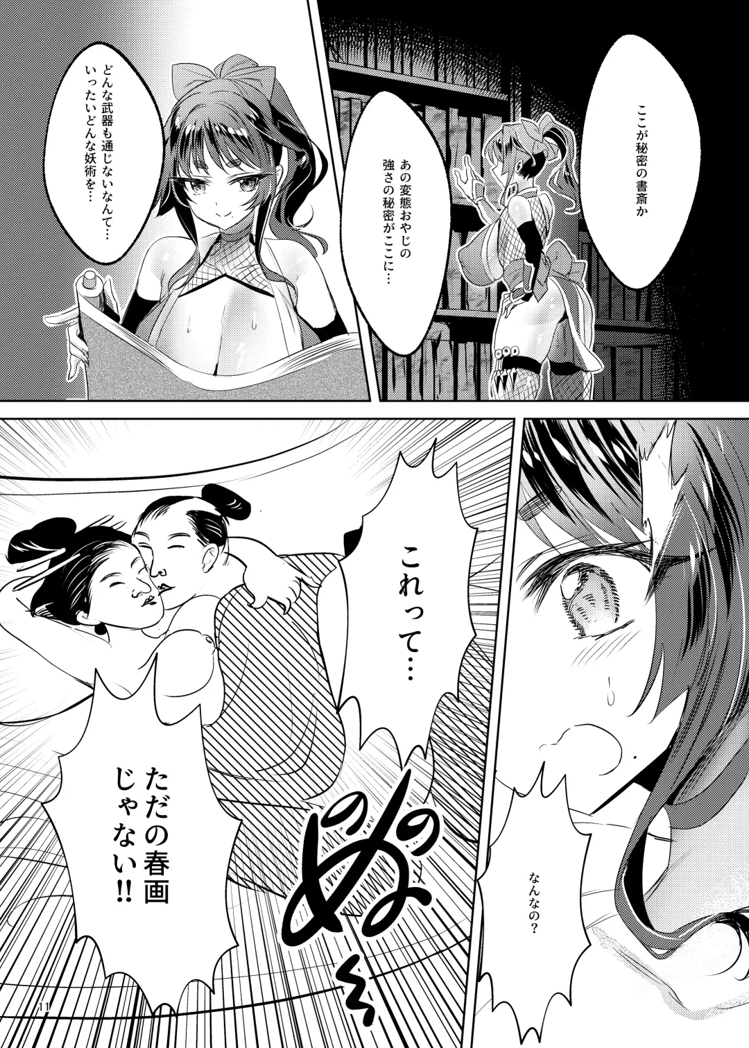 [Manyuu Kaeru Tasuke Sansei] Bakunyuu Kunoichi Akane no Innyuu Ninpouchou Fhentai - Page 12