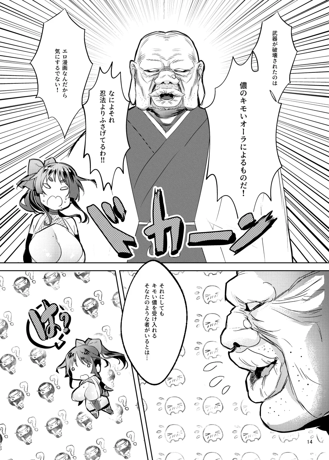 [Manyuu Kaeru Tasuke Sansei] Bakunyuu Kunoichi Akane no Innyuu Ninpouchou Fhentai - Page 15