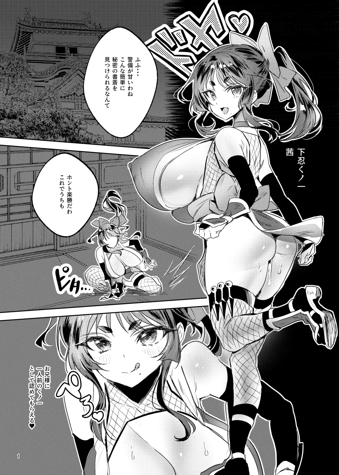 [Manyuu Kaeru Tasuke Sansei] Bakunyuu Kunoichi Akane no Innyuu Ninpouchou Fhentai - Page 2