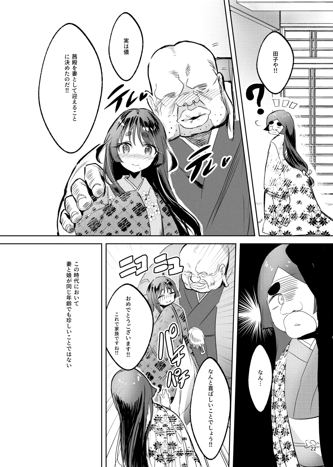 [Manyuu Kaeru Tasuke Sansei] Bakunyuu Kunoichi Akane no Innyuu Ninpouchou Fhentai - Page 23