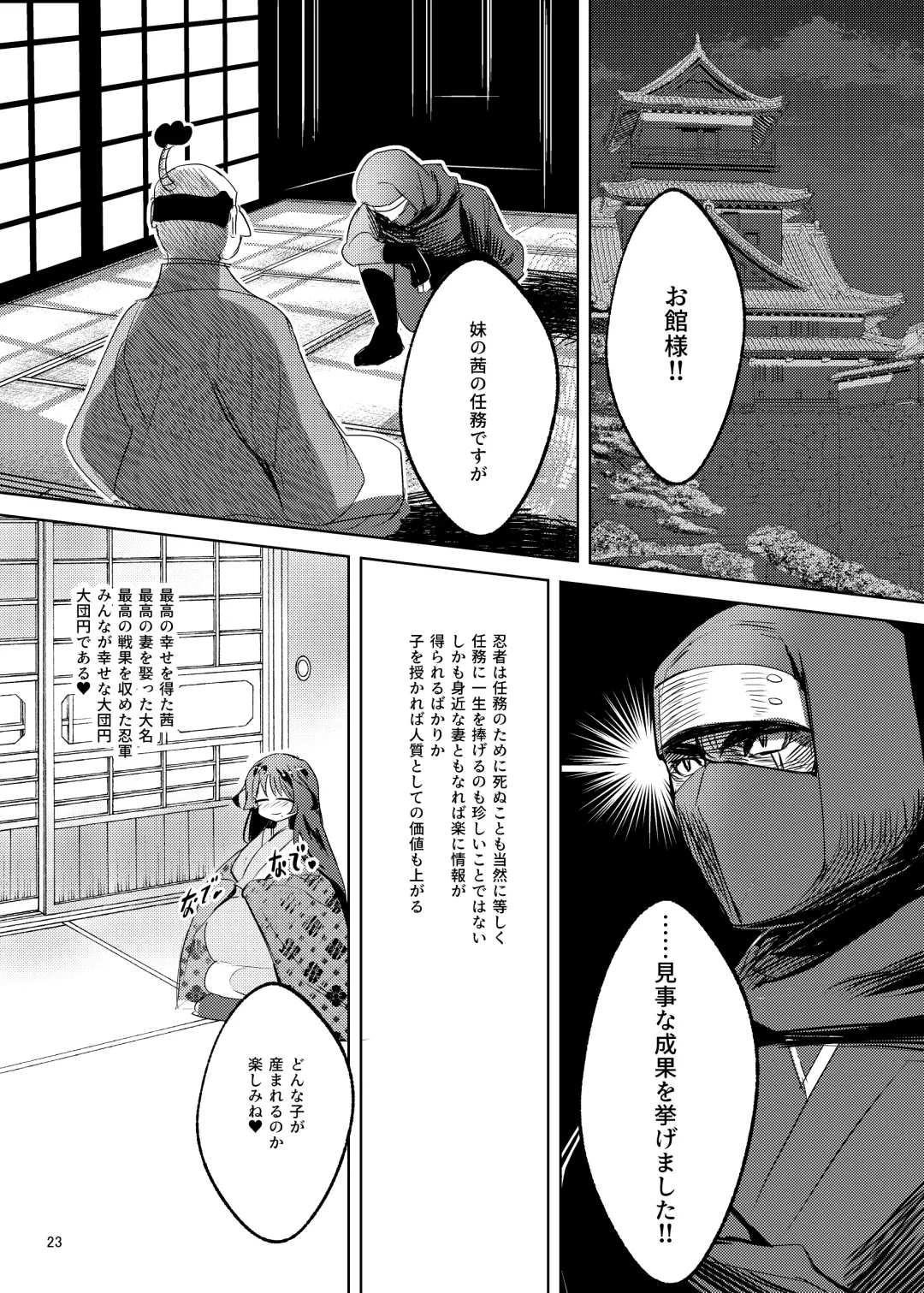 [Manyuu Kaeru Tasuke Sansei] Bakunyuu Kunoichi Akane no Innyuu Ninpouchou Fhentai - Page 24