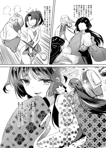 [Manyuu Kaeru Tasuke Sansei] Bakunyuu Kunoichi Akane no Innyuu Ninpouchou Fhentai - Page 10