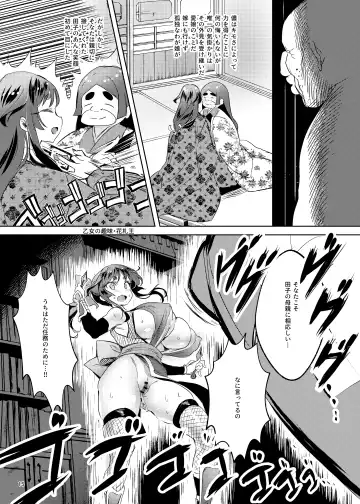 [Manyuu Kaeru Tasuke Sansei] Bakunyuu Kunoichi Akane no Innyuu Ninpouchou Fhentai - Page 16