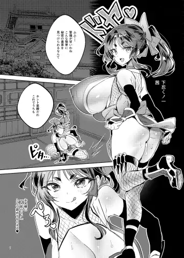 [Manyuu Kaeru Tasuke Sansei] Bakunyuu Kunoichi Akane no Innyuu Ninpouchou Fhentai - Page 2
