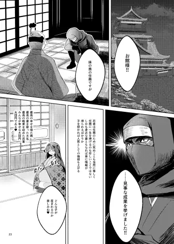 [Manyuu Kaeru Tasuke Sansei] Bakunyuu Kunoichi Akane no Innyuu Ninpouchou Fhentai - Page 24
