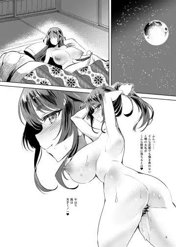 [Manyuu Kaeru Tasuke Sansei] Bakunyuu Kunoichi Akane no Innyuu Ninpouchou Fhentai - Page 9
