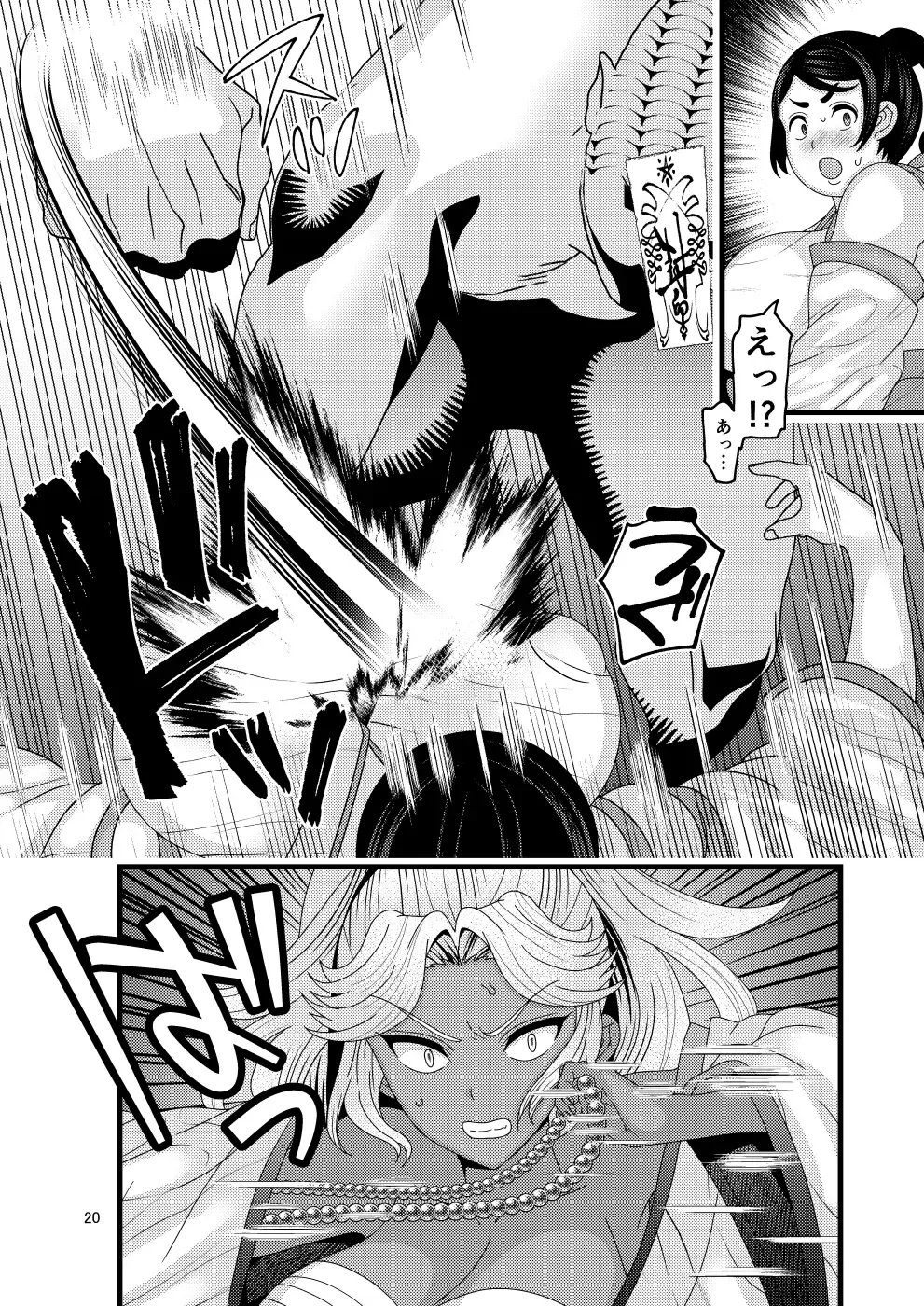 [Nayuzaki Natsumi] Ochiru Hana Botan to Kikyou Hen Ni Fhentai - Page 20