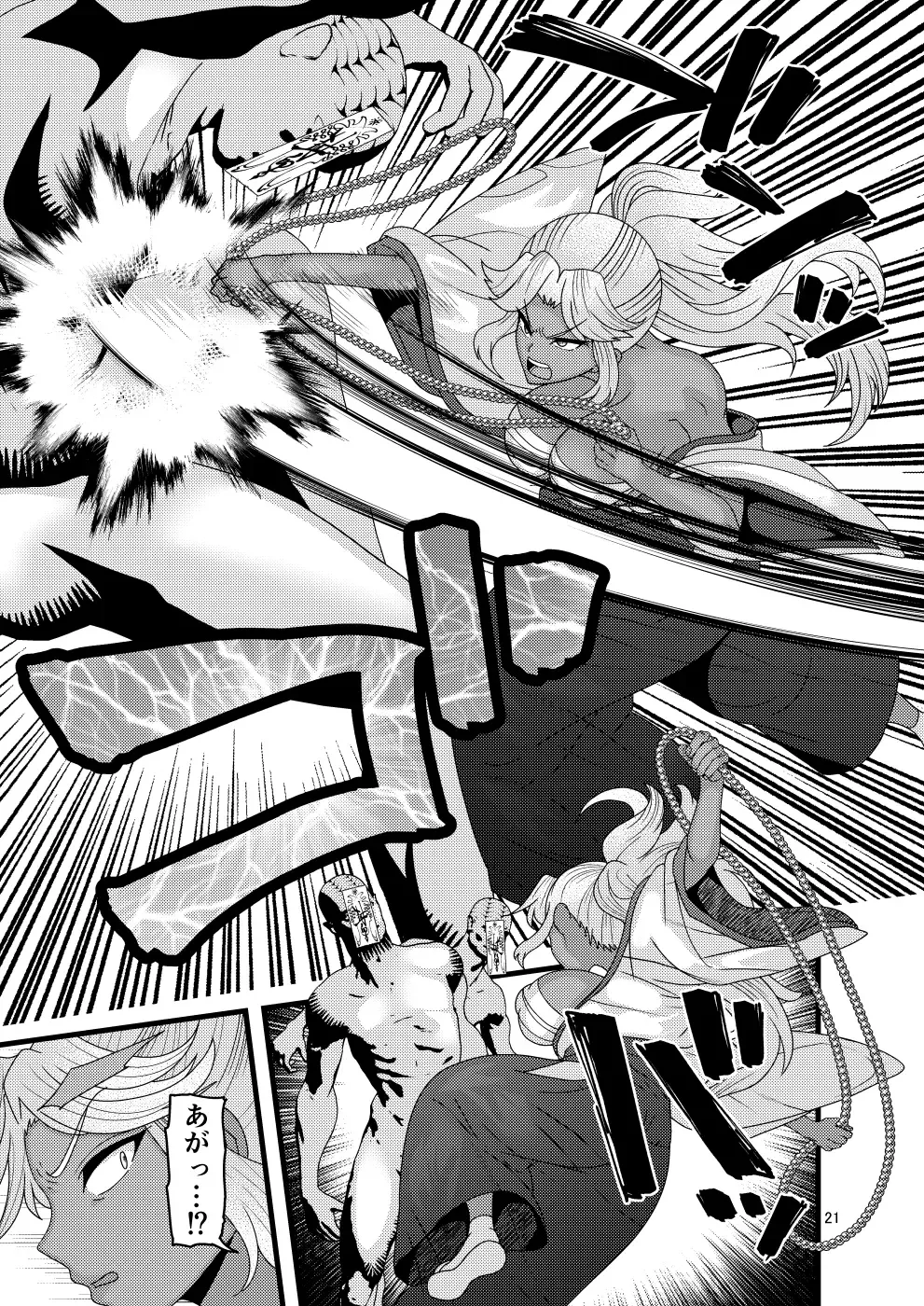 [Nayuzaki Natsumi] Ochiru Hana Botan to Kikyou Hen Ni Fhentai - Page 21