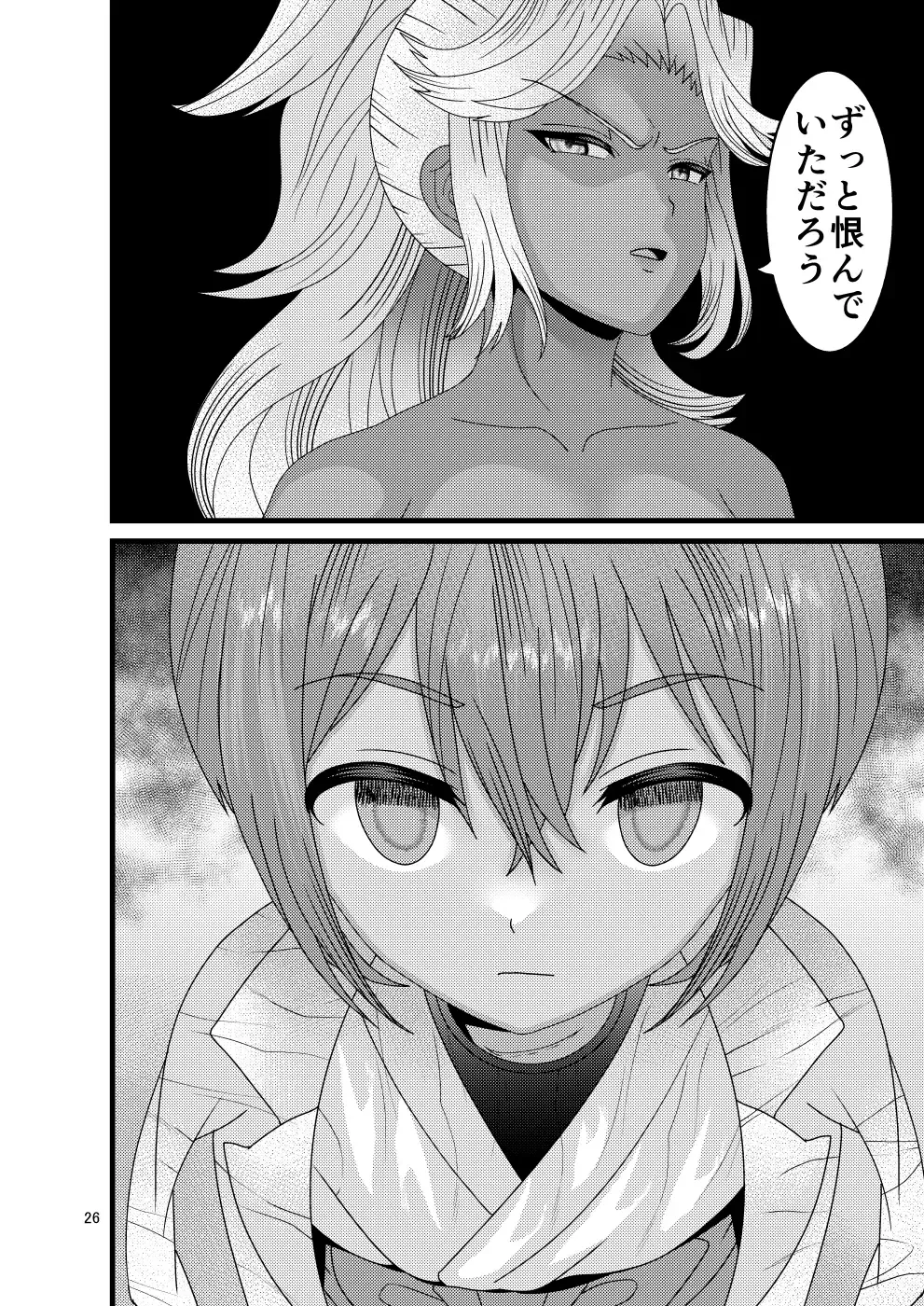 [Nayuzaki Natsumi] Ochiru Hana Botan to Kikyou Hen Ni Fhentai - Page 26