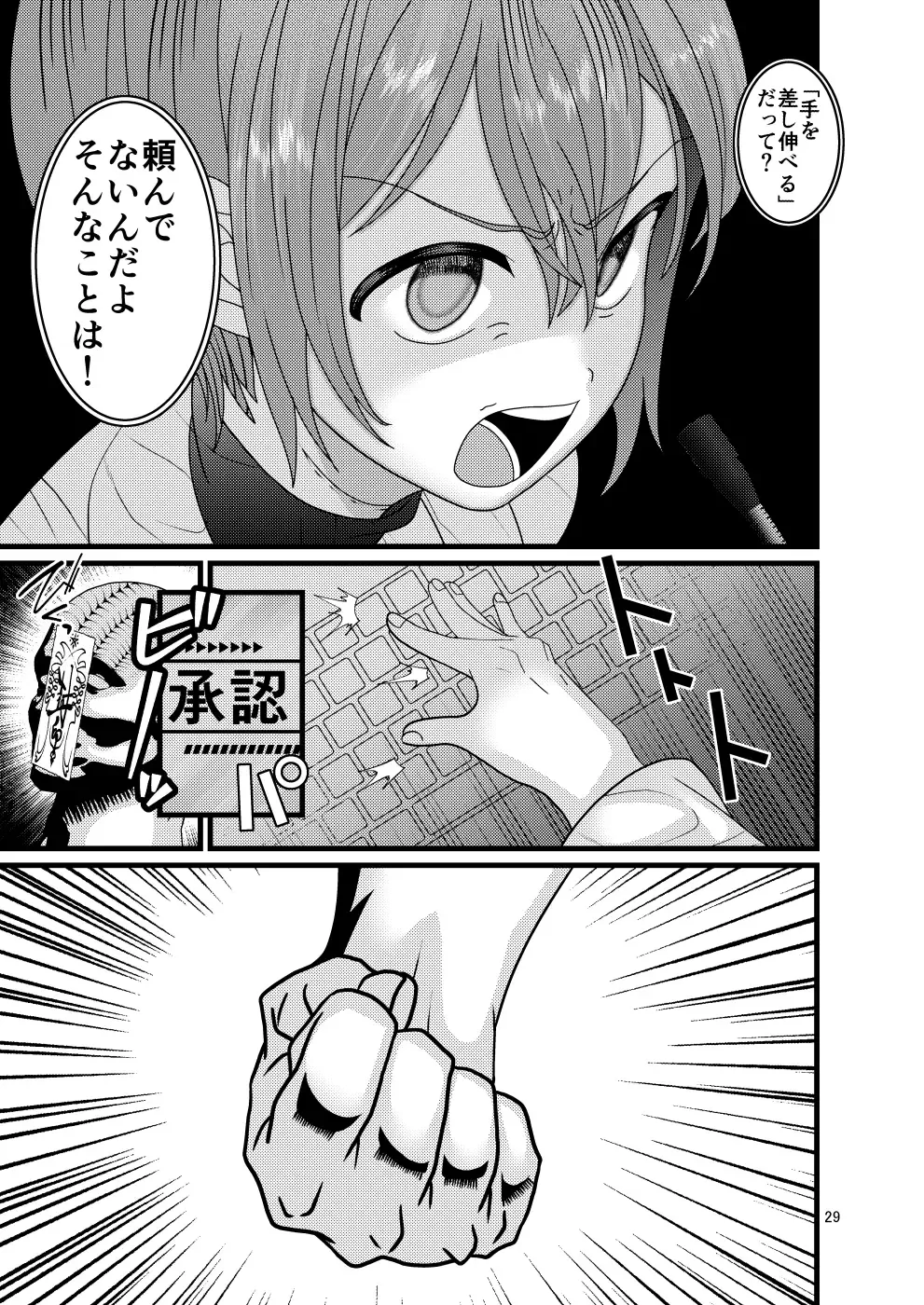[Nayuzaki Natsumi] Ochiru Hana Botan to Kikyou Hen Ni Fhentai - Page 29