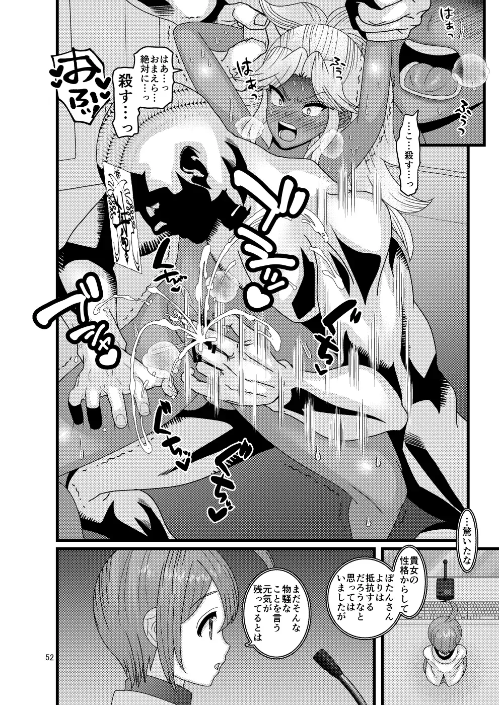 [Nayuzaki Natsumi] Ochiru Hana Botan to Kikyou Hen Ni Fhentai - Page 52