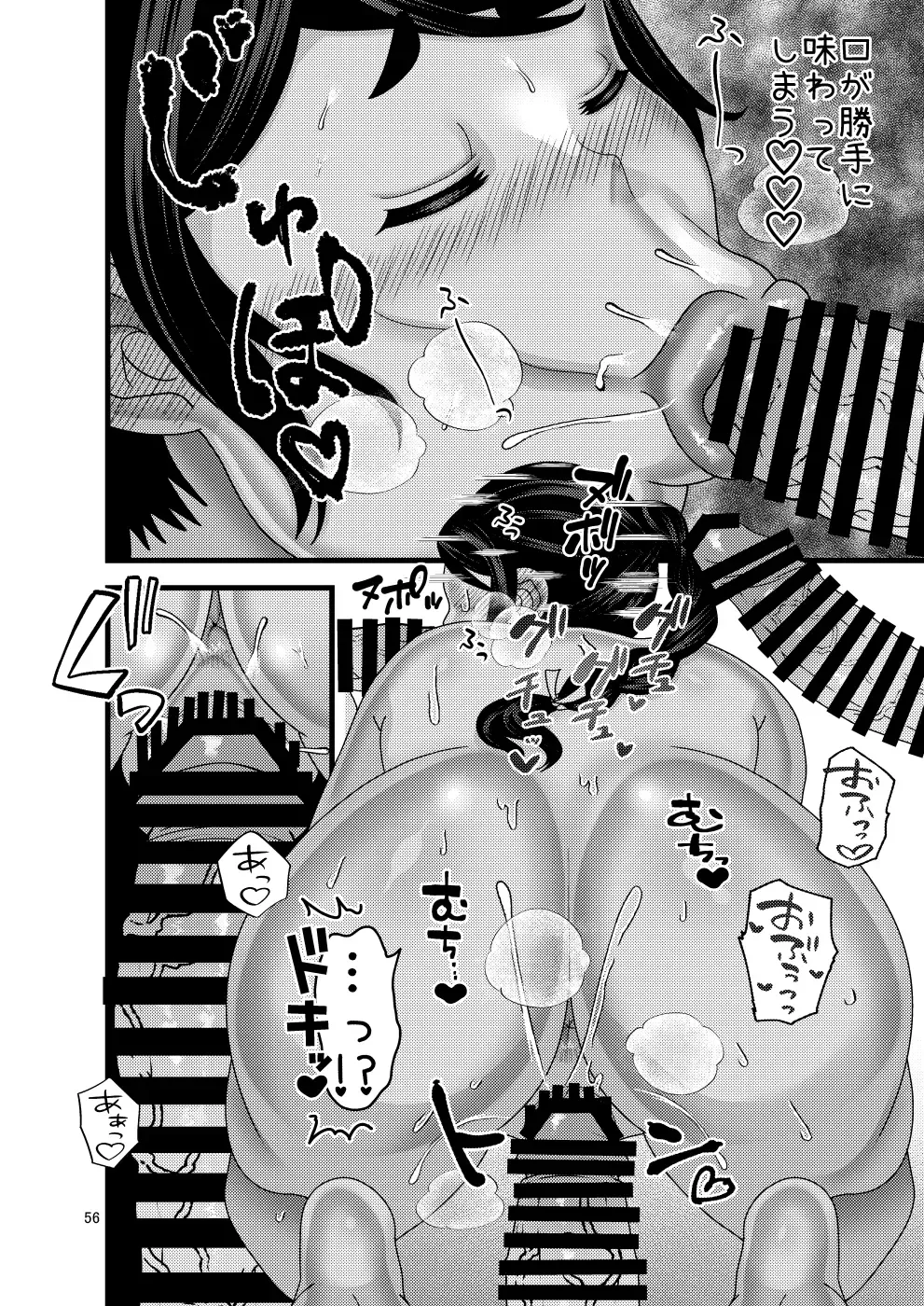 [Nayuzaki Natsumi] Ochiru Hana Botan to Kikyou Hen Ni Fhentai - Page 56