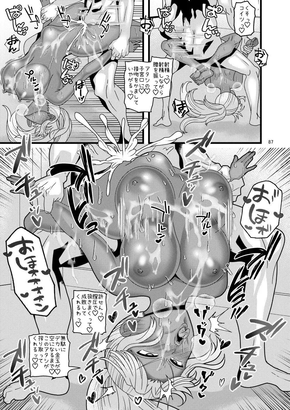 [Nayuzaki Natsumi] Ochiru Hana Botan to Kikyou Hen Ni Fhentai - Page 87