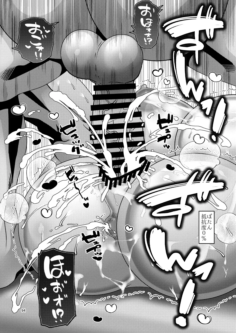 [Nayuzaki Natsumi] Ochiru Hana Botan to Kikyou Hen Ni Fhentai - Page 94