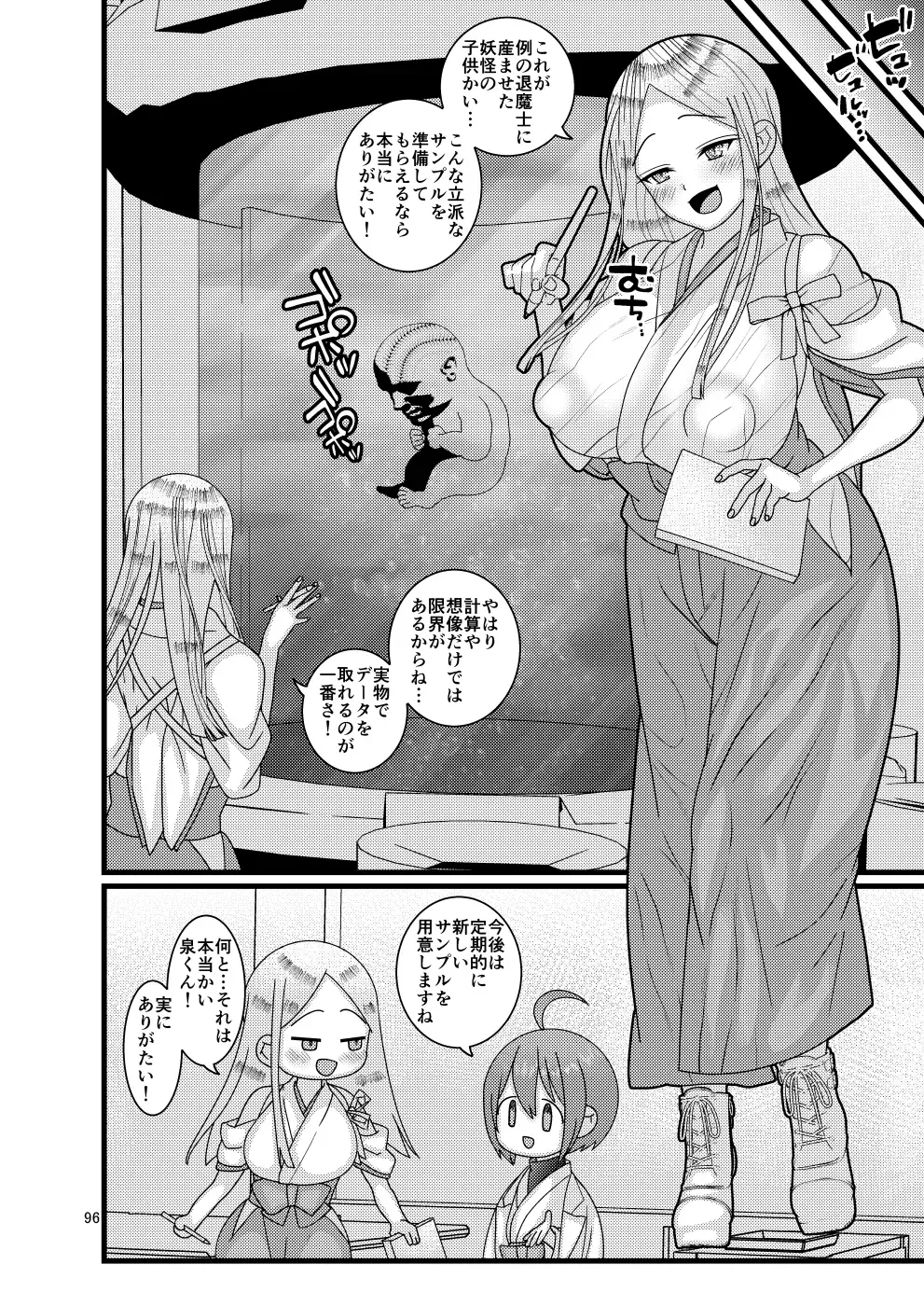 [Nayuzaki Natsumi] Ochiru Hana Botan to Kikyou Hen Ni Fhentai - Page 96