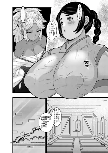 [Nayuzaki Natsumi] Ochiru Hana Botan to Kikyou Hen Ni Fhentai - Page 12