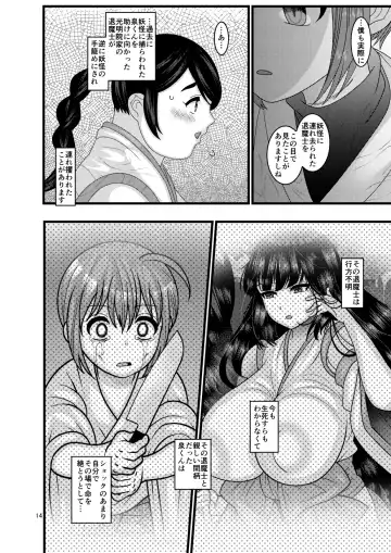 [Nayuzaki Natsumi] Ochiru Hana Botan to Kikyou Hen Ni Fhentai - Page 14