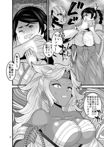 [Nayuzaki Natsumi] Ochiru Hana Botan to Kikyou Hen Ni Fhentai - Page 22