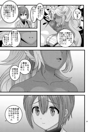 [Nayuzaki Natsumi] Ochiru Hana Botan to Kikyou Hen Ni Fhentai - Page 25