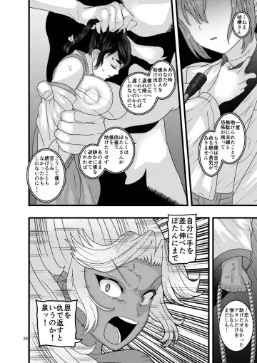 [Nayuzaki Natsumi] Ochiru Hana Botan to Kikyou Hen Ni Fhentai - Page 28