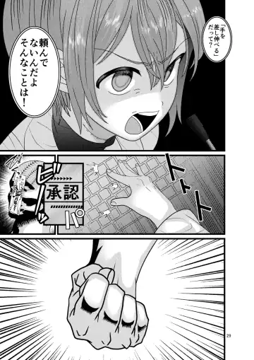 [Nayuzaki Natsumi] Ochiru Hana Botan to Kikyou Hen Ni Fhentai - Page 29