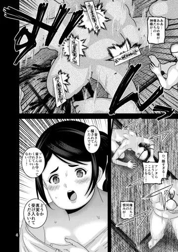 [Nayuzaki Natsumi] Ochiru Hana Botan to Kikyou Hen Ni Fhentai - Page 4