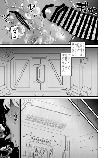 [Nayuzaki Natsumi] Ochiru Hana Botan to Kikyou Hen Ni Fhentai - Page 63