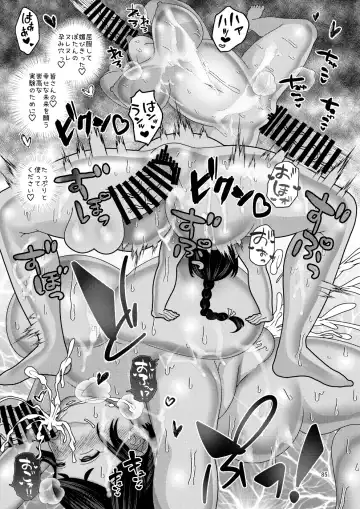 [Nayuzaki Natsumi] Ochiru Hana Botan to Kikyou Hen Ni Fhentai - Page 85