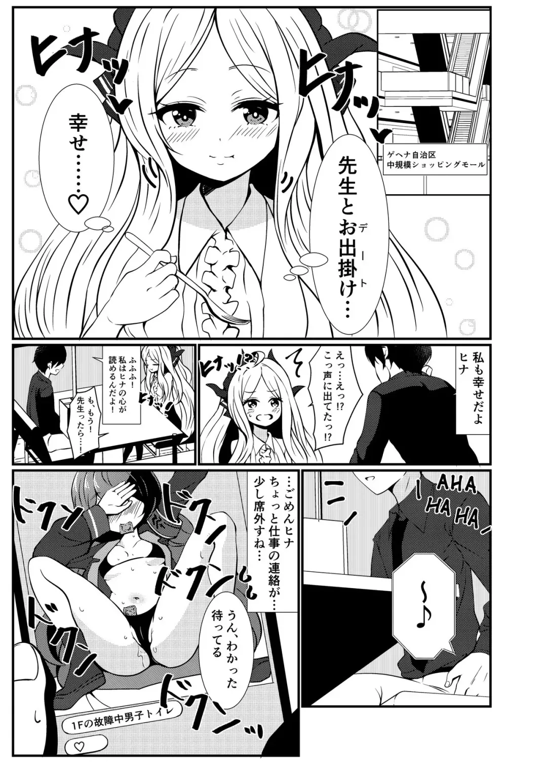 [Tonomiya] BluArch Gag Erohon 2 Fhentai - Page 3