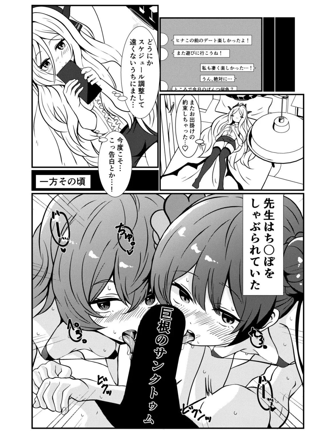 [Tonomiya] BluArch Gag Erohon 2 Fhentai - Page 4