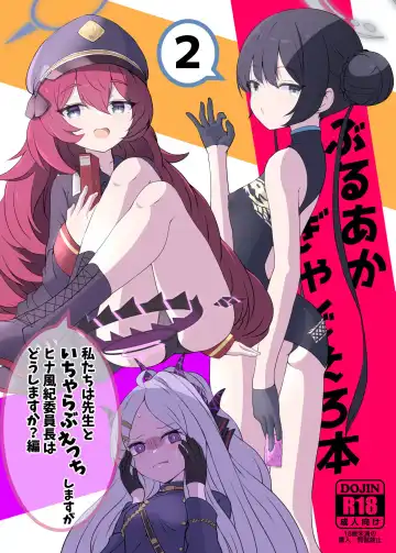 Read [Tonomiya] BluArch Gag Erohon 2 - Fhentai