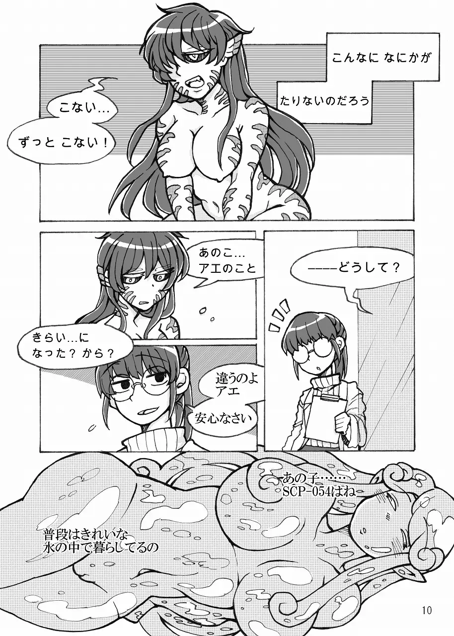 [Akima Shizuku] SCiP & DROP Fhentai - Page 11