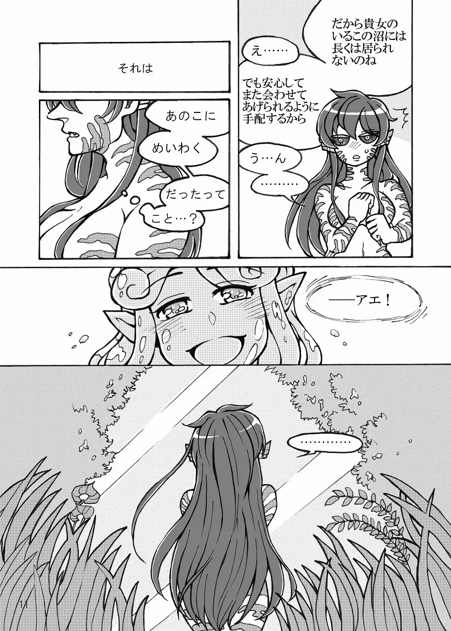 [Akima Shizuku] SCiP & DROP Fhentai - Page 12