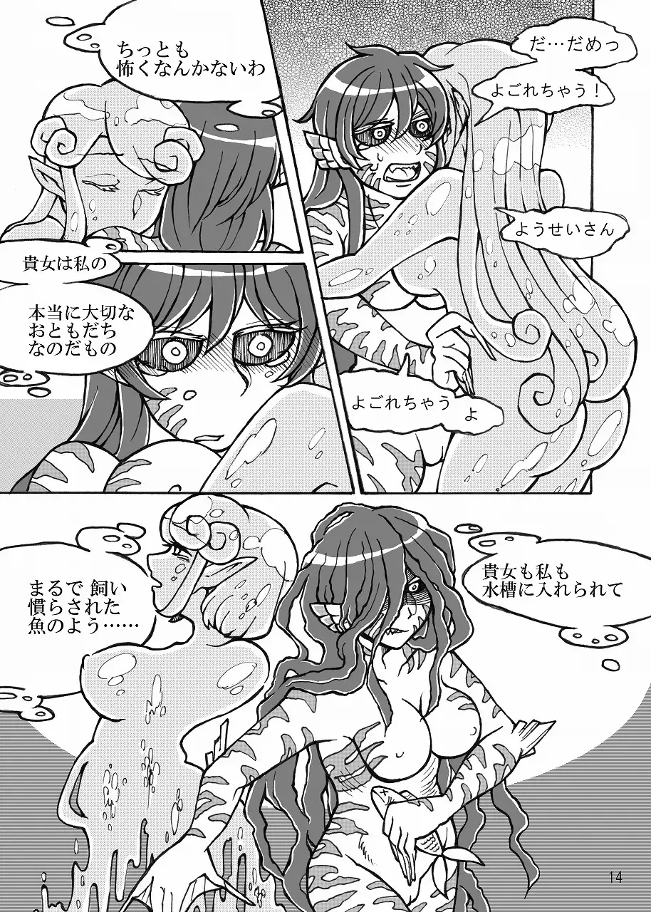 [Akima Shizuku] SCiP & DROP Fhentai - Page 15