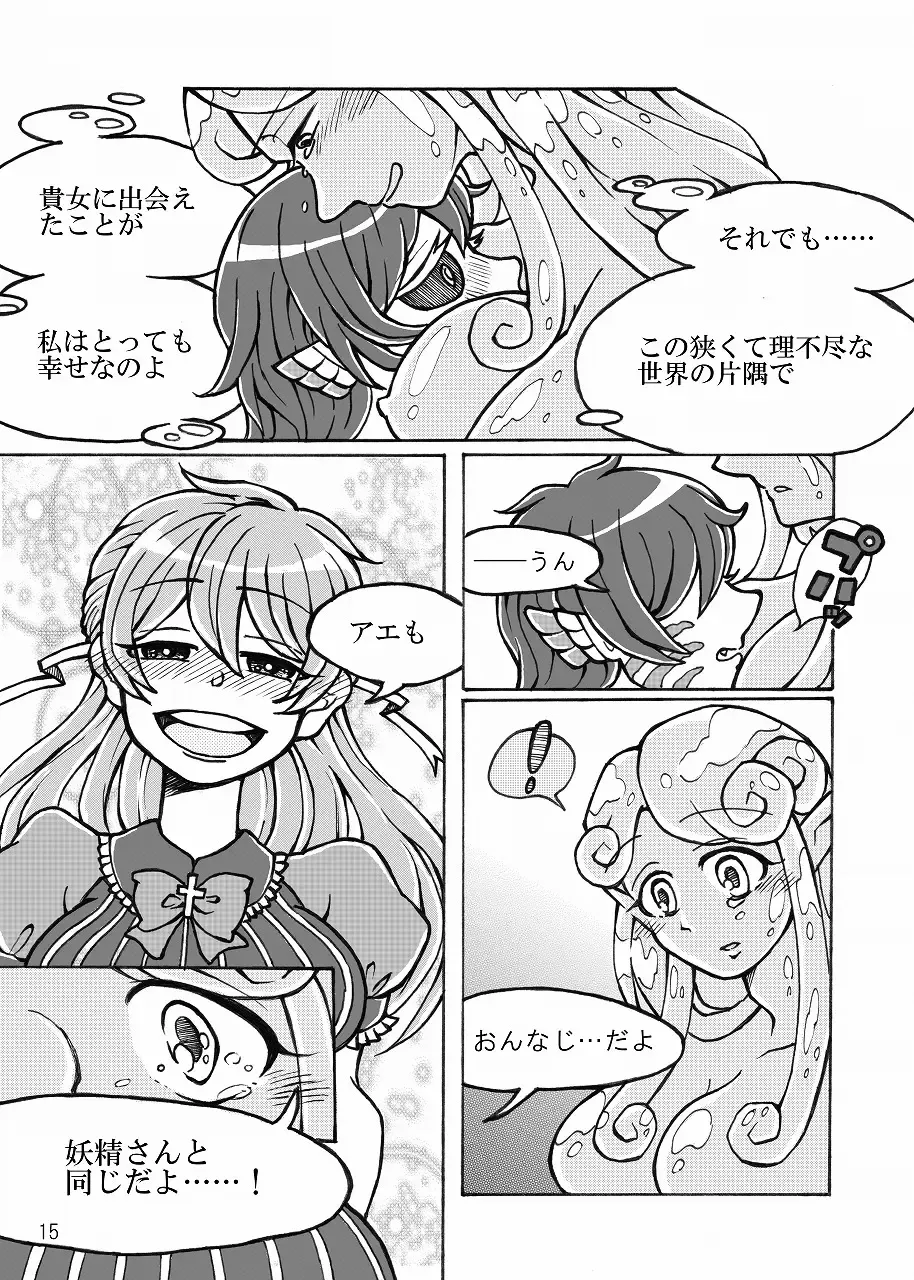 [Akima Shizuku] SCiP & DROP Fhentai - Page 16