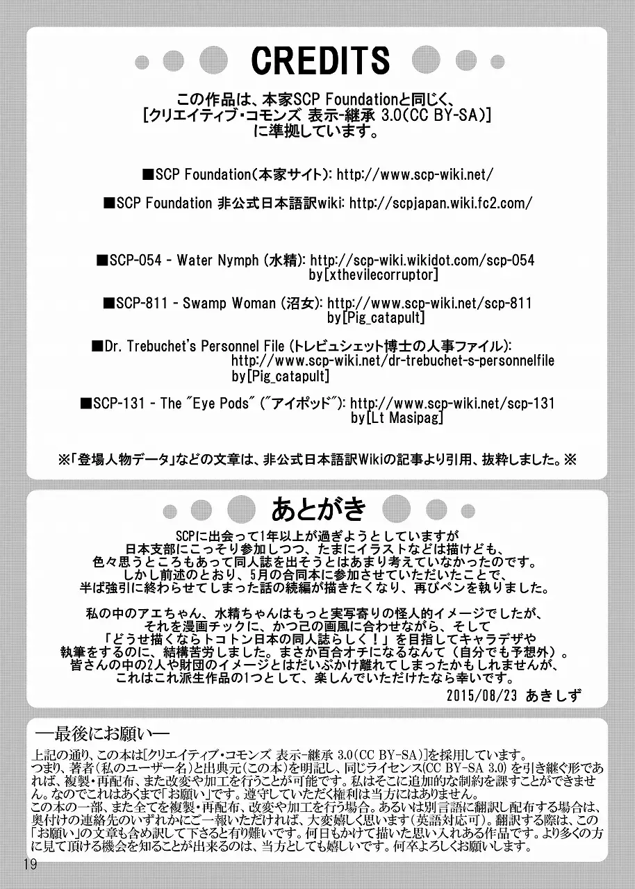 [Akima Shizuku] SCiP & DROP Fhentai - Page 20