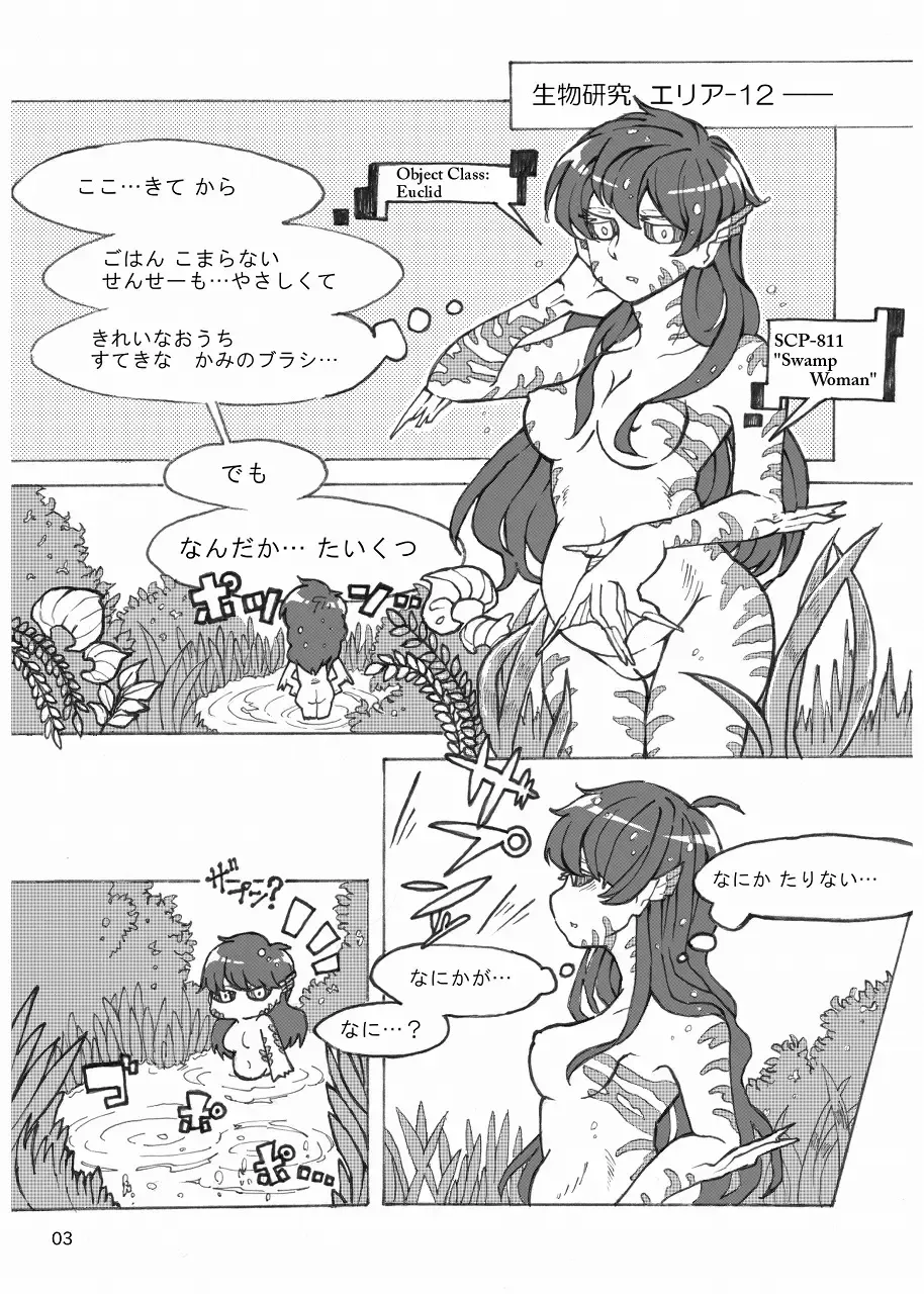 [Akima Shizuku] SCiP & DROP Fhentai - Page 4