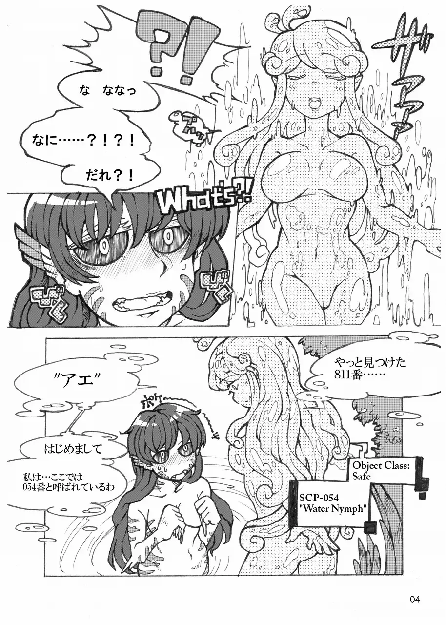 [Akima Shizuku] SCiP & DROP Fhentai - Page 5