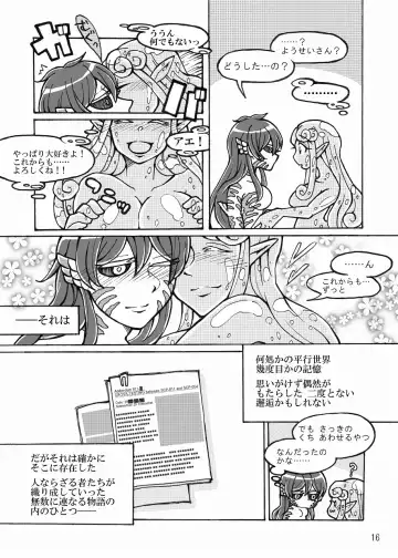 [Akima Shizuku] SCiP & DROP Fhentai - Page 17