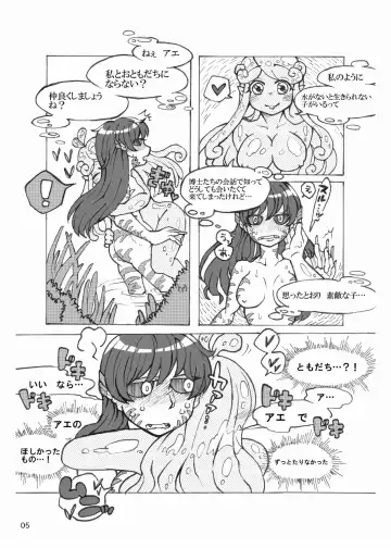 [Akima Shizuku] SCiP & DROP Fhentai - Page 6