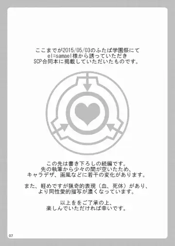 [Akima Shizuku] SCiP & DROP Fhentai - Page 8